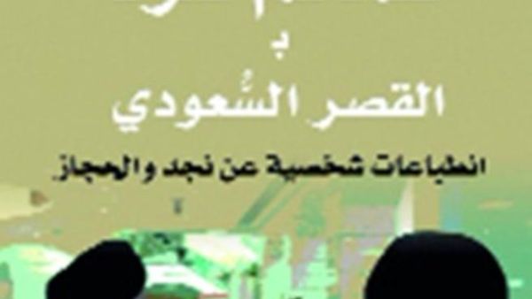 غلاف الكتاب