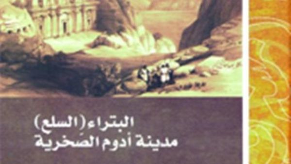 غلاف الكتاب 