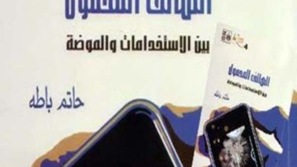 غلاف الكتاب 