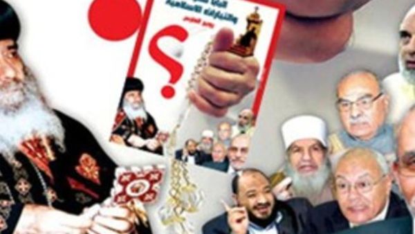 "البابا شنودة والتيارات الإسلامية"