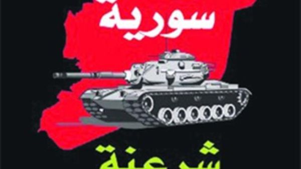 شرعنة الجريمة 