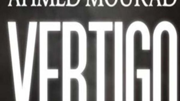 غلاف رواية "فيرتيجو"