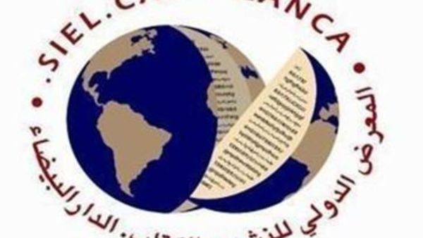 الأردن يشارك في معرض الدار البيضاء الدولي للكتاب