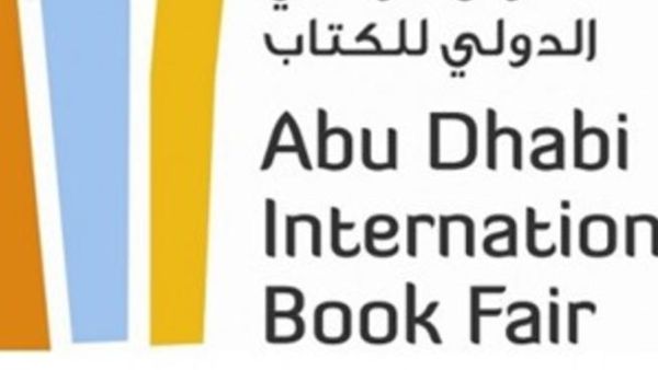 «أبوظبي للكتاب» يكشف عن تفاصيل البرنامج المهني في دورته الـ22