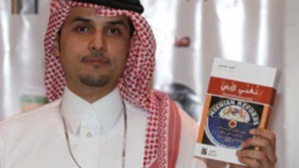 الاعلان عن أسماء الفائزين بجائزة الكتاب السعودي