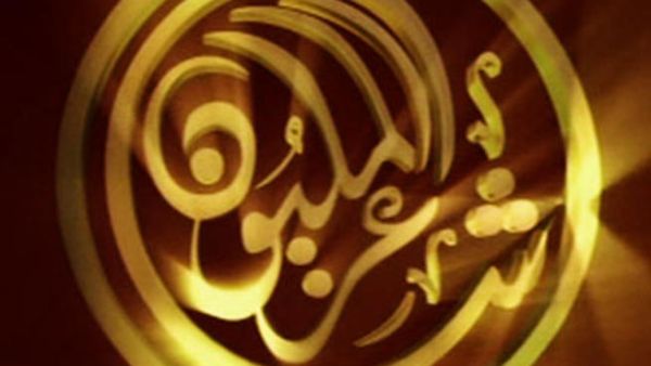 أماراتي، وكويتي وقطري وسعودي في المرحلة الثانية من «شاعر المليون»