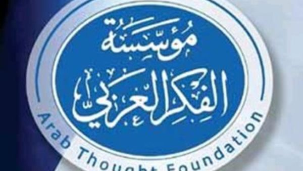 مؤسسة الفكر العربي