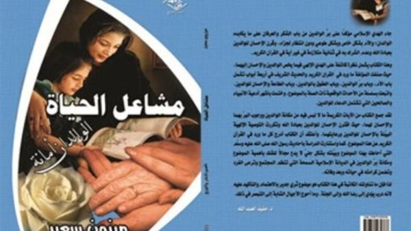 مشاعل الحياة