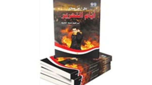 لكل ارض ميلاد