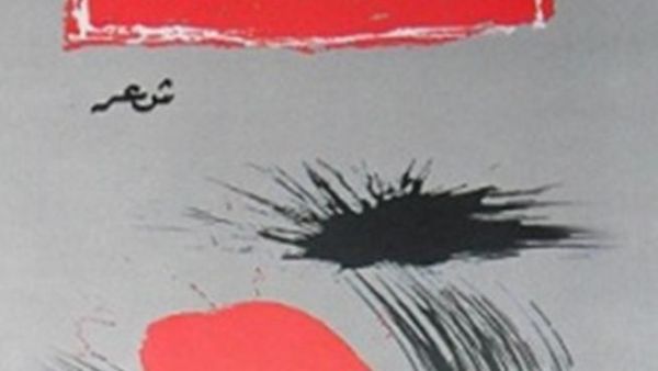 نهار نبتت له اجنحة