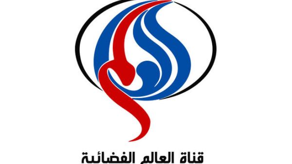 Logo of TV Channel Al Alam, For Illustrative Purposes (Wikimedia Commons) 