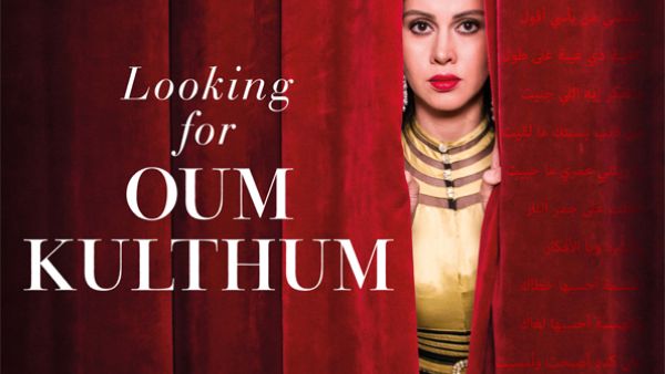 Egyptian actress Yasmin Raeis who plays Ghada, the actress who wants to play Oum Kalthoum role, on the official cover of the film. (IMDB)