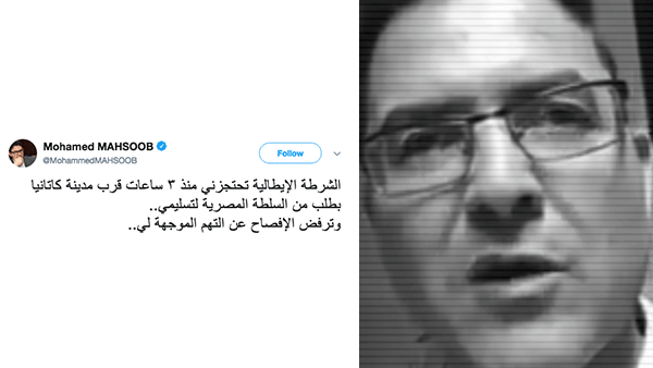 Former Egyptian Minister Mohamed Mahsoob tweeted on Wednesday that he was held by the Italian authorities upon the Egyptian government request.