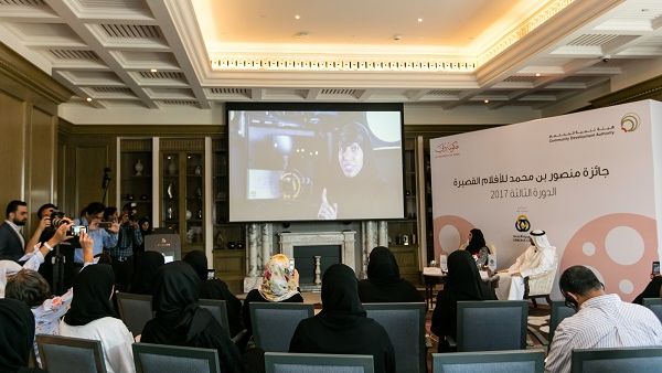 Mansoor Bin Mohammed Short Film Award Mansoor Bin Mohammed Short Film Award