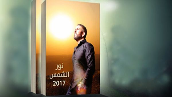 توقعات الأبراج مع عبود لعام 2017