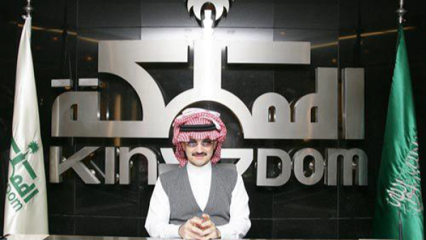 تفسير حلم رؤيا الوليد بن طلال في المنام‎‎