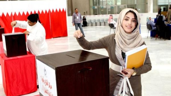 انتخابات طلابية في البحرين