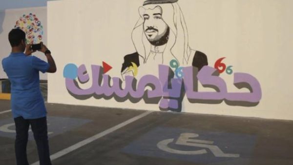 Hakaya Misk festival (Twitter)