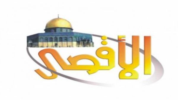 وقف بث فضائية الأقصى على القمر الصناعي “يوتل سات”