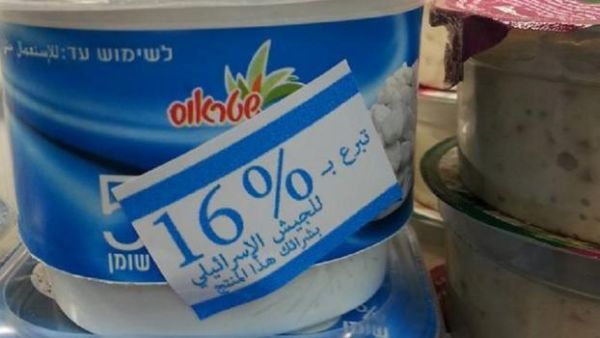  اليونان ستتجاوز وسم يميز منتجات المستوطنات فيها