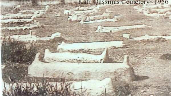 جنود حرس الحدود الإسرائيلي نفذوا عام 1956 مجزرة في مدينة كفر قاسم