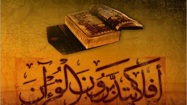 الرضا بالقضاء والقدر