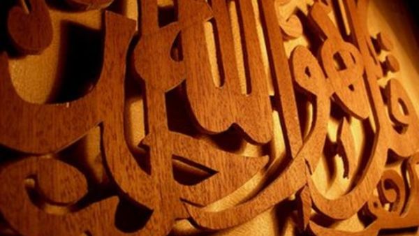 سورة الإِخلاص