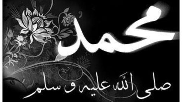 كيفية الصلاة على النبي صلى الله عليه وسلم