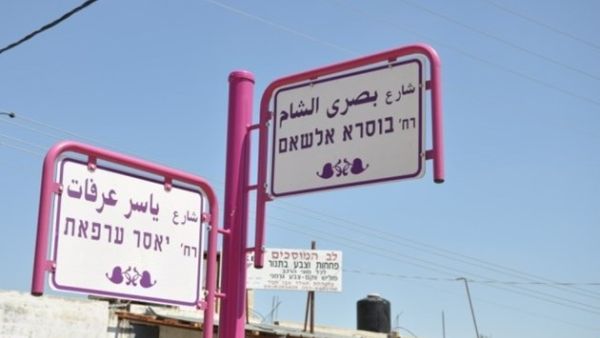 شارع ياسر عرفات