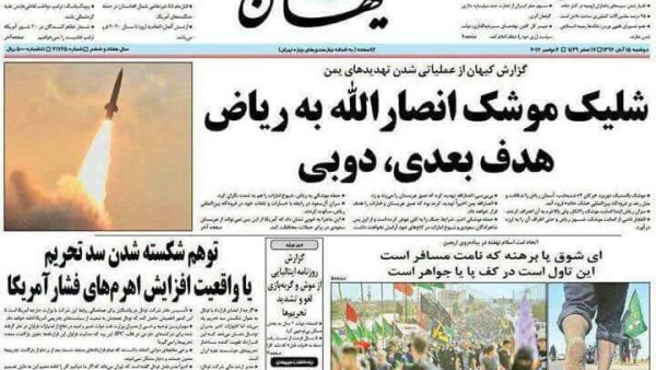 In its Persian edition on Sunday, Kayhan ran the headline “Missile Fired at Riyadh by Ansar Allah - Next Target Dubai.” (Twitter)