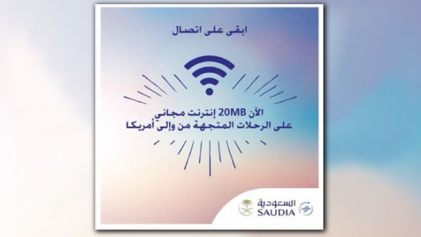 Saudia is offering 20MB free internet service on board its flights to the US and the UK. (AlBawaba)