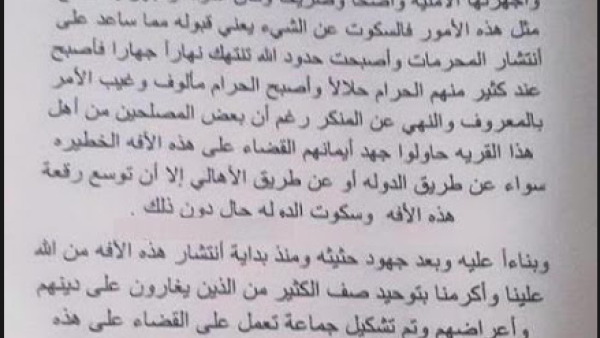 Read the statement a group calling themselves Al Farooq released on social media this week. (AFP/File)