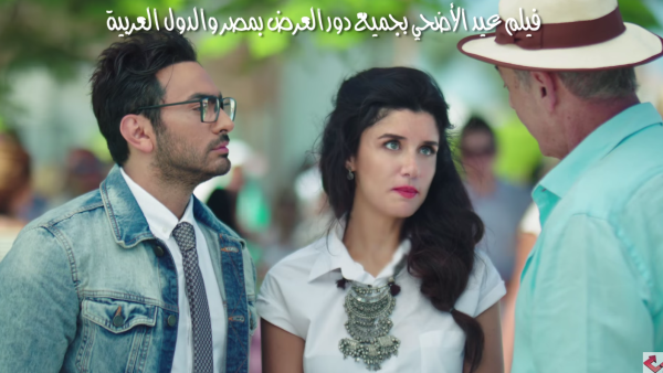 Tamer Hosny falls in love with his co-star Ghada Adel, but only in their upcoming romcom "Ahwak." (YouTube screenshot)