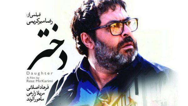 Director Reza Mirkarimi had also won the Grand Prix in 2008. (ISNA)