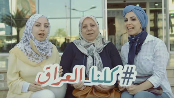 A still from the music video "We Are All Iraq." (YouTube)