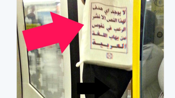 The bag reads, "This text has no other purpose than to terrify those afraid of the Arabic language.” 