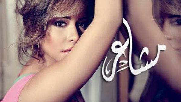 الفنانة شيرين عبد الوهاب 