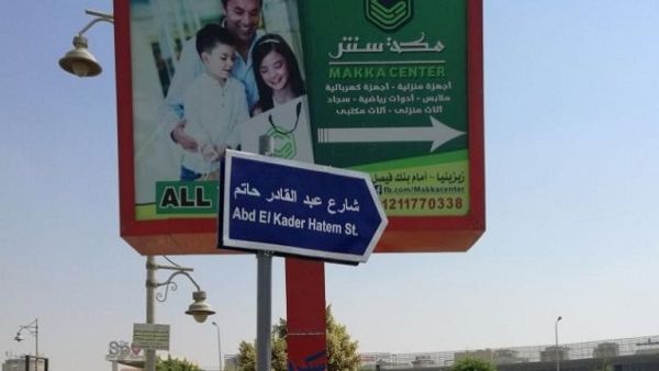 قامت الجامعة الأمريكية بالقاهرة مؤخرا بوضع العديد من اللافتات بأسماء الشوارع المحيطة بحرم الجامعة بالقاهرة الجديدة قامت الجامعة الأمريكية بالقاهرة مؤخرا بوضع العديد من اللافتات بأسماء الشوارع المحيطة بحرم الجامعة بالقاهرة الجديدة