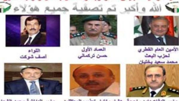 هل قتل الاسد قادة الامن؟