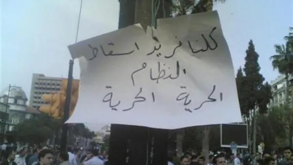 شعارات مناهضة لنظام الرئيس السوري الأسد