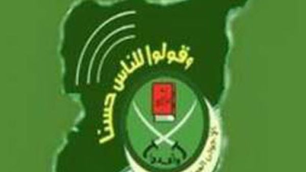 جماعة "الإخوان المسلمين" في سوريا تعارض أي تحالف دولي ضد تنظيم الدولة