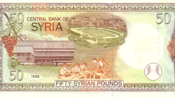 An old Syrian bank note (Wikimedia Commons)