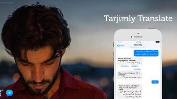 تكنولوجيا جديدة تحل مشكلة اللغة لدى اللاجئين