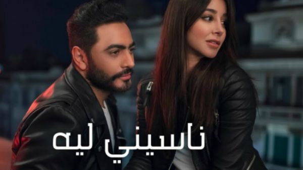 Tamer Husni's new music video features public figure Aseel Omran in the main role