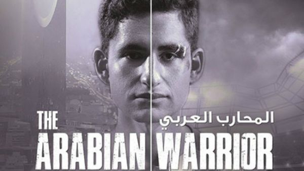 The movie is directed and produced by Los Angeles-based Saudi brothers Aymen and Mohammad Khoja (Source: Selim Ramia & Co.)