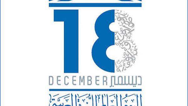 UNESCO has made December 18 Arabic Language Day (Wikipedia)