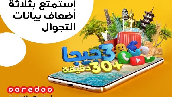 Customers can sign up through the Ooredoo Oman app or by dialling *141*401# for Shahry (postpaid) and *141*501 for Mousbak (prepaid) and Shababiah. Customers can sign up through the Ooredoo Oman app or by dialling *141*401# for Shahry (postpaid) and *141*501 for Mousbak (prepaid) and Shababiah.
