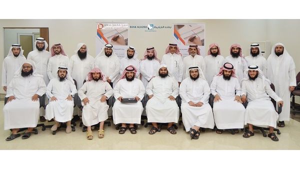 بنك الجزيرة يقيم دورة لقيادات العمل الاجتماعي بحفر الباطن 