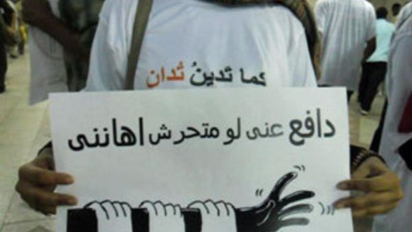 من الاعتصام