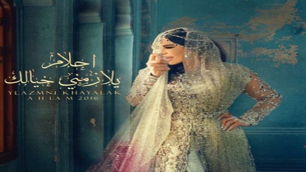 أحلام 